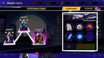 Ninja Turtles Legends Скриншот 5
