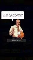 Rival Stars Basketball Скриншот 9