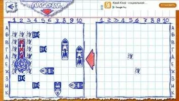 Sea Battle Скриншот 3