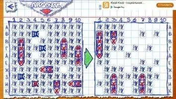 Sea Battle Скриншот 9