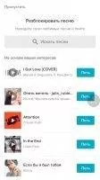Sing! by Smule Скриншот 4