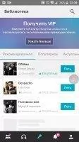 Sing! by Smule Скриншот 6