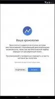 Google Maps Скриншот 4