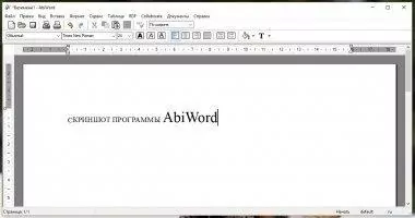 AbiWord Скриншот 1