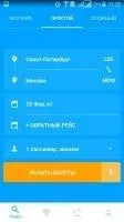 Aviasales Скриншот 1