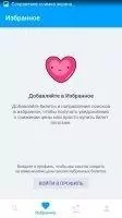 Aviasales Скриншот 2