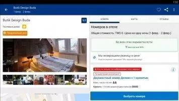Booking.com Скриншот 5