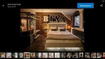 Booking.com Скриншот 6