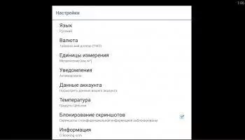 Booking.com Скриншот 9