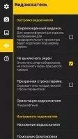 Camera FV-5 Lite Скриншот 5