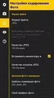 Camera FV-5 Lite Скриншот 6