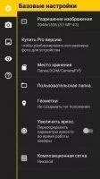 Camera FV-5 Lite Скриншот 8