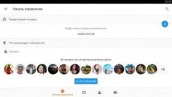 Couchsurfing Travel App Скриншот 3