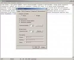 AkelPad Скриншот 6
