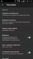 Aviary Photo Editor Скриншот 2