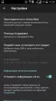 Aviary Photo Editor Скриншот 3