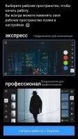 Polarr Скриншот 1
