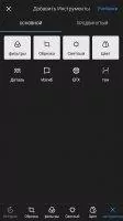 Polarr Скриншот 3