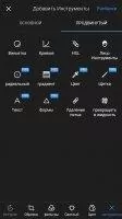 Polarr Скриншот 4