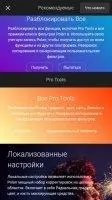 Polarr Скриншот 8