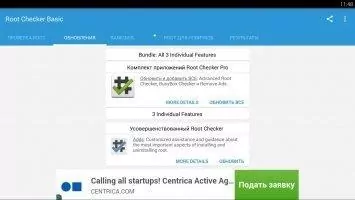 Root Checker Скриншот 3