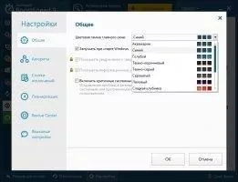 Auslogics BoostSpeed Скриншот 10