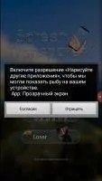 Transparent Screen Скриншот 5