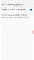 Transparent Screen Скриншот 6