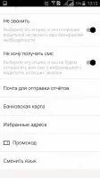 Яндекс.Такси Скриншот 8
