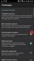 Сканворд Скриншот 10