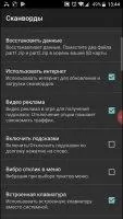 Сканворд Скриншот 11