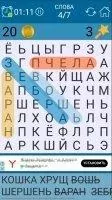 Поиск Слова Скриншот 5