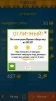 Поиск Слова Скриншот 12