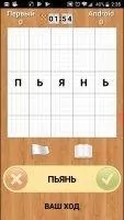 Слова Скриншот 2