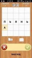 Слова Скриншот 3