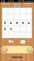 Слова Скриншот 4