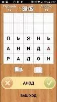 Слова Скриншот 6