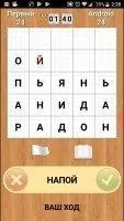 Слова Скриншот 7