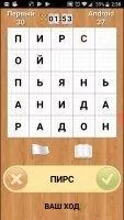 Слова Скриншот 8