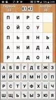 Слова Скриншот 9