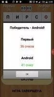 Слова Скриншот 10