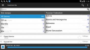 Radiocent Скриншот 6