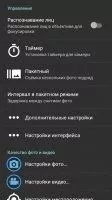 Open Camera Скриншот 4