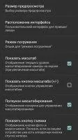 Open Camera Скриншот 6