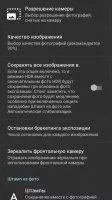 Open Camera Скриншот 7