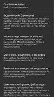 Open Camera Скриншот 8