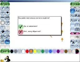 Tux Paint Скриншот 1