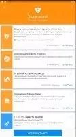 Virus Cleaner Скриншот 2