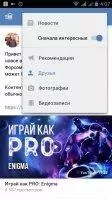VK Coffee Скриншот 2
