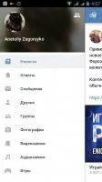 VK Coffee Скриншот 3